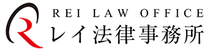 レイ法律事務所