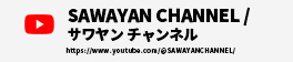 SAWAYAN CHANNEL / サワヤン チャンネル
