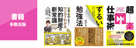 書籍(多数出版)