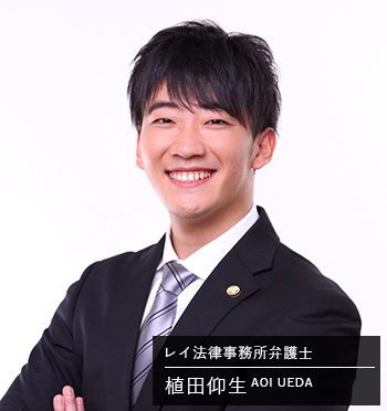 植田仰生弁護士