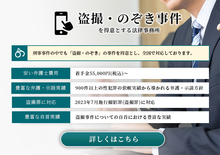 盗撮のぞき事件トップ